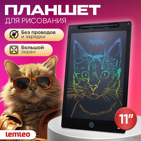 Планшет для рисования детский электронный сенсорный с дисплеем купить ...