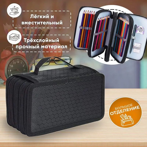Четырехслойный пенал с 72 отверстиями, школьный художественный студент ...