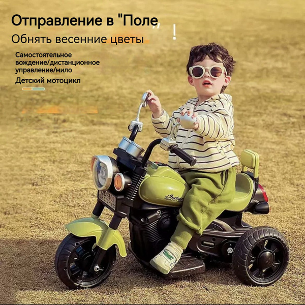 Дети могут сесть на игрушечную машинку с дистанционным управлением ...