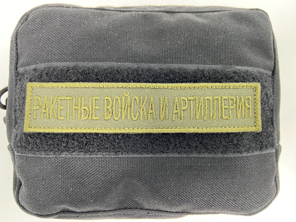 Характеристики Шеврон, нашивка "Ракетные войска и артиллерия (РВиА ...