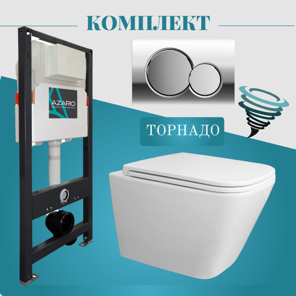 Вопросы и ответы о Инсталляция с унитазом комплект Azario New + Azario ...