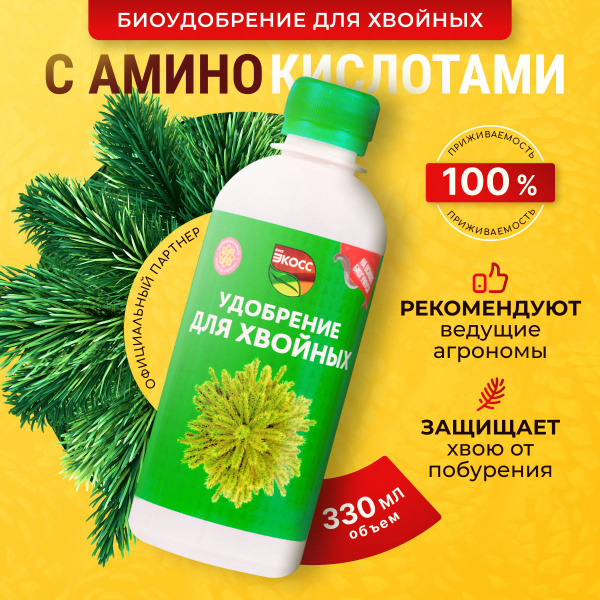Удобрение для хвойных растений весна, лето жидкое, подкормка хвойников ...