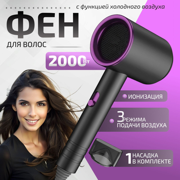 Фен для волос фен складной, шоколадный - купить по выгодным ценам в ...