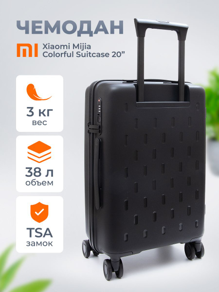 Чемодан на колесах S Mijia Colorful Suitcase 20 MJLXXPPRM - купить с ...