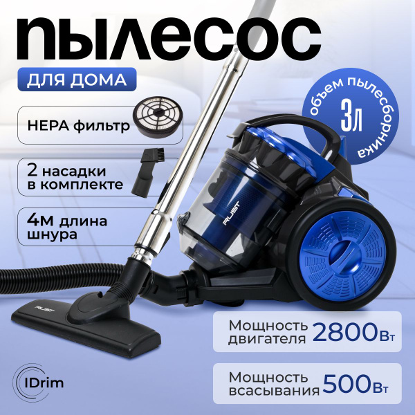 Бытовой пылесос 2800Вт, пылесос для дома мощный купить на OZON по ...