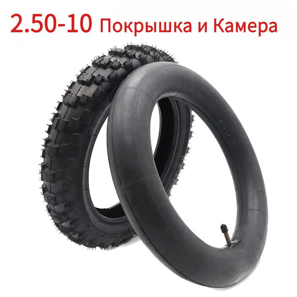 Покрышка с Камера 10дюймы 2.50-10 для питбайка,внедорожная мотоцикла ...