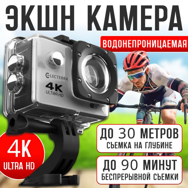 Характеристики Экшн-камера 4К, Водонепроницаемая; Экшн-камера на шлем ...