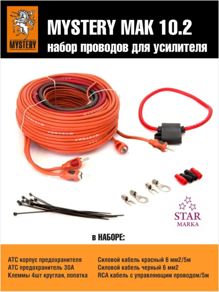 Высокочастотные динамики Mystery 2036753387110 - купить по низким ценам ...