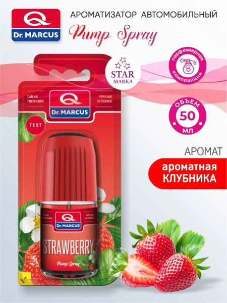5900950760915 DR.MARCUS PUMP SPRAY- PINE Ароматизатор спрей(ЖИДКИЙ) (D5 -12шт) Вонючка