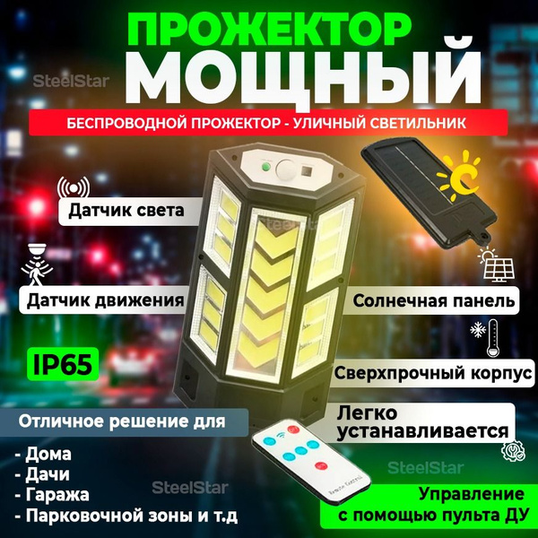 Уличный светильник, большой фонарь на столб с датчиком движения, на ...