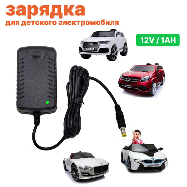 Зарядное устройство для детского электромобиля 12V 1000 mA - купить с ...