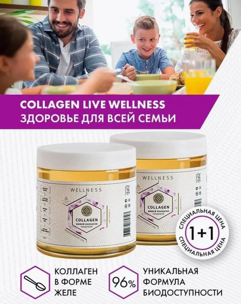 Живой коллаген желе для суставов, связок, кожи и волос, с витамином С ...