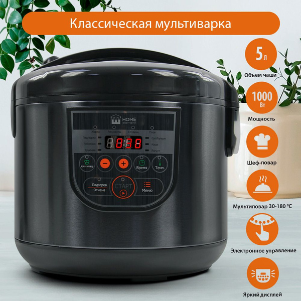 Мультиварка Home Element HE-MC661_5 - купить по доступным ценам в ...