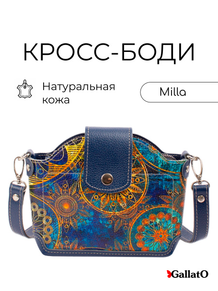 Gallato / Milla / Кожаная женская сумка Галлато Милла с принтом Золотые ...