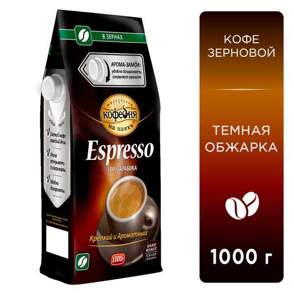 Кофе Кофейня На Паяхъ Эспрессо Купить