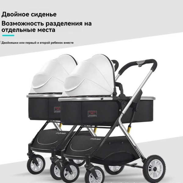 Коляска для близнецов / для двойни и погодок 2в1 A - купить с доставкой ...
