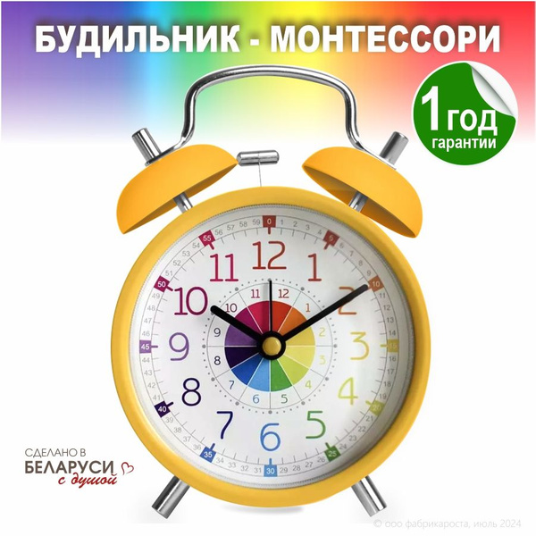 Будильник kinda "Спектр" детский настольный на батарейках, громкий ...