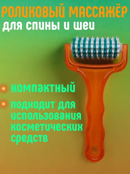 Массажер Добрый Валик с ручкой колючий для рук, ног, спины и тела Су ...