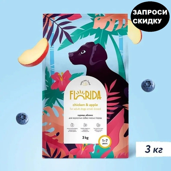 Florida сухой корм для взрослых собак малых пород с курицей и яблоком ...