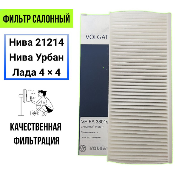 Фильтр салонный STK автозапчасти Салонный фильтр/фильтр салонный Нива ...