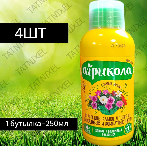 Агрикола Удобрение для цветов аква Фантазия ; - купить с доставкой по ...