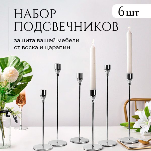 Подсвечники для свечей металлические серебристые Birdhouse, Подставка ...