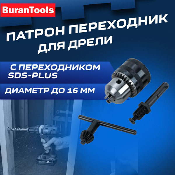 Патроны Makita