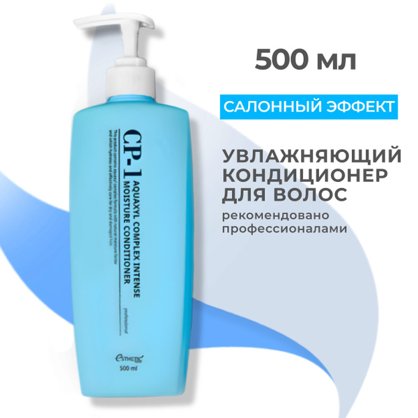 Корейский бальзам - ополаскиватель, кондиционер СР-1 синий, для волос ...