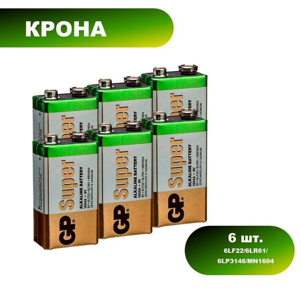 Батарейка крона,Super Alkaline 9V. 6 шт. - купить с доставкой по ...