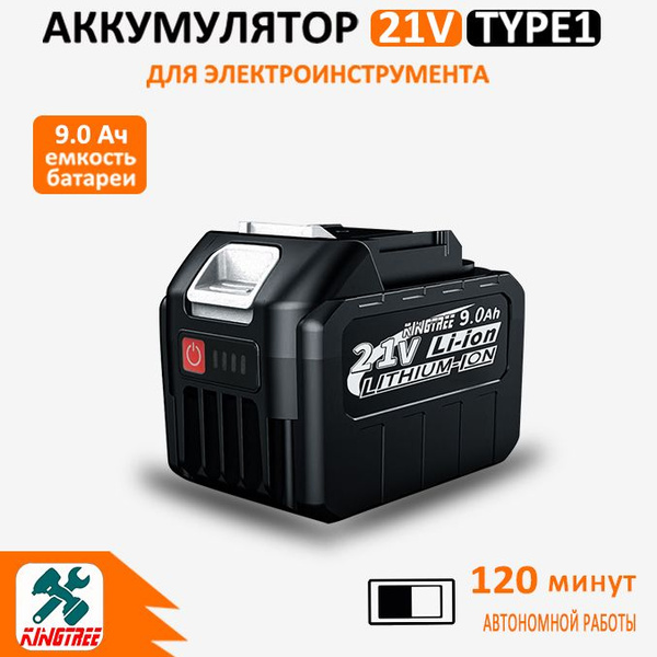 KingTree Аккумулятор большой емкости для электроинструмента 21 В 9,0 Ач ...