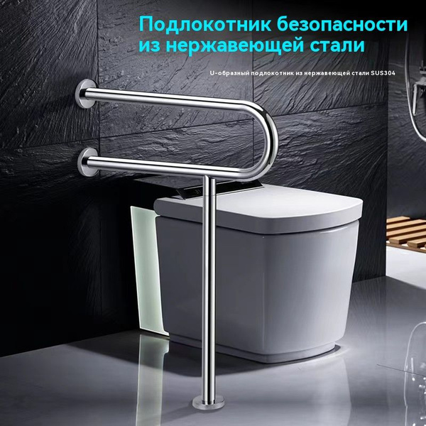 Поручень для инвалидов для унитаза напольно-настенный с ...