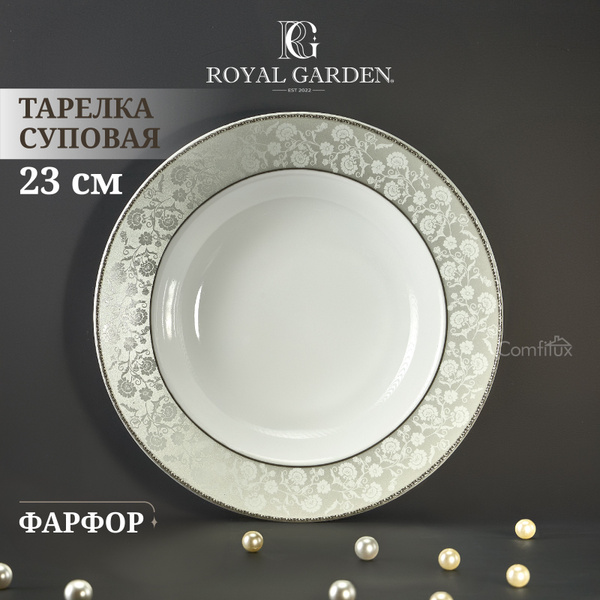 Тарелка Royal Garden, Фарфор, диаметр 23 см - купить по низким цене в ...
