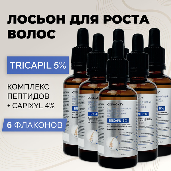 5% Средство для роста бороды и волос, лосьон против выпадения волос ...