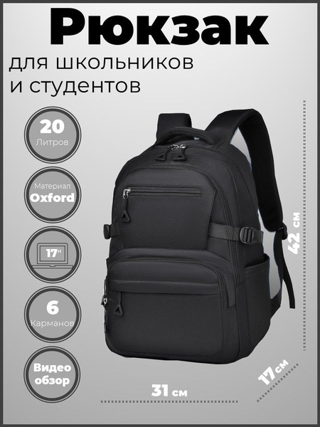 Рюкзак универсальный рюкзак для школьников и подростков - купить с ...