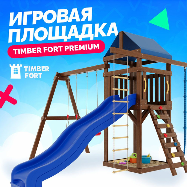 Детская площадка для улицы и дачи Timber Fort с качелями лодочками ...