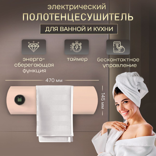 Полотенцесушитель электрический с терморегулятором - купить с доставкой ...