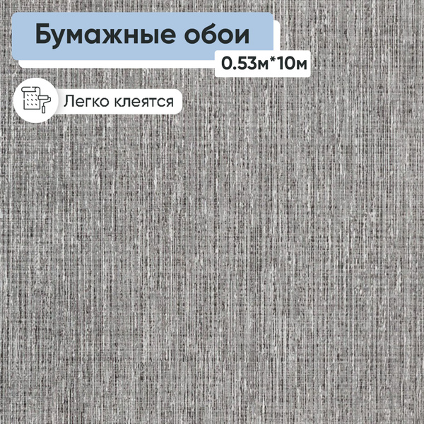 Обои бумажные Брянские обои Город фон 2 0,53*10м - купить по выгодной ...