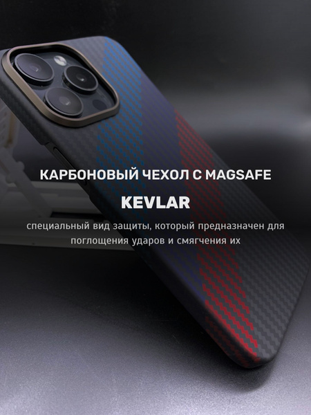 Чехол на Айфон 15 про / Чехол iphone 15 Pro / из кевлара противоударный ...