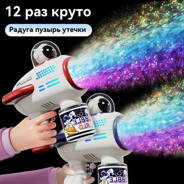 Мыльные пузыри - купить по доступным ценам в интернет-магазине OZON ...