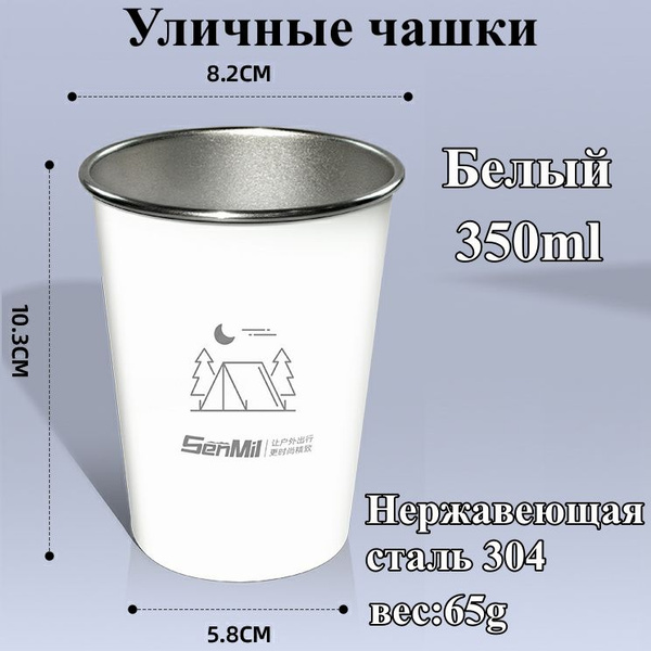 Уличные кружки из нержавеющей стали, бокалы для вина - купить с ...