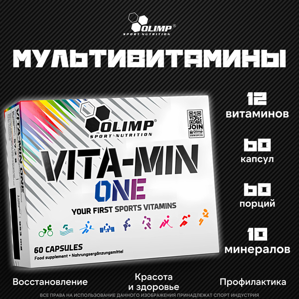 Вопросы и ответы о Витаминно-минеральный комплекс мультивитамины Olimp ...