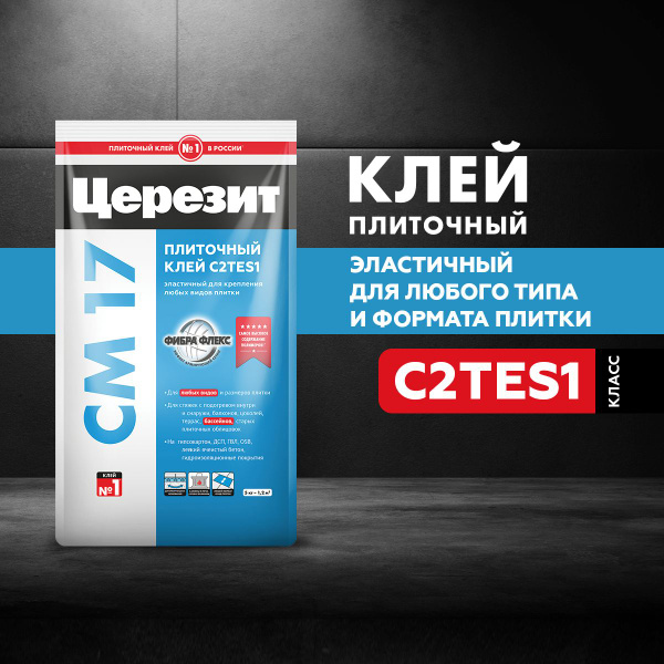 Вопросы и ответы о Церезит СМ17 Эластичный клей для крупноформатного ...