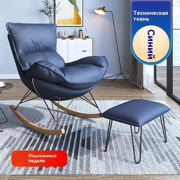 Кресло-качалка YYY0022-2, 68х90х84 см, Нетканое волокно купить по ...