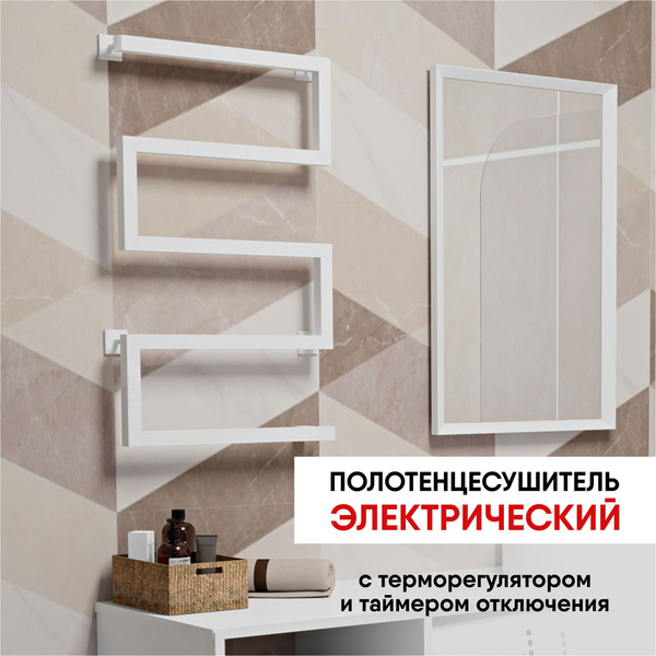 Полотенцесушитель электрический Sparta 70/40 таймер, скрытый провод ...