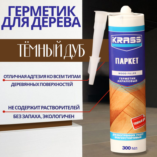 Акриловый Герметик Krass, Для дверей, темно-коричневый - купить по ...