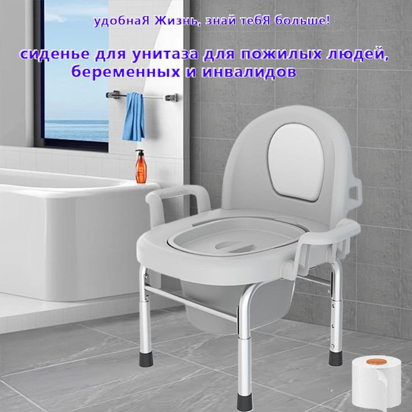 Регулируемый по высоте туалет двойного назначения в помещении, сиденье ...