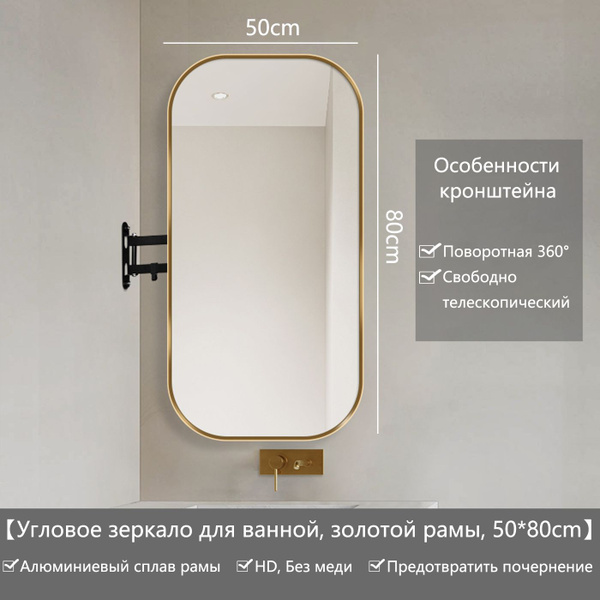 Угловое зеркало для ванной "JJ24080703", 80 см х 50 см купить c ...