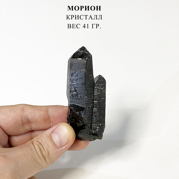 Кристалл Морион натуральный камень - купить с доставкой по выгодным ...