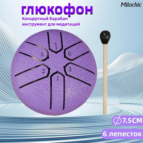 Глюкофон , внешний стальной барабан для языка, для медитации йоги 3 ...