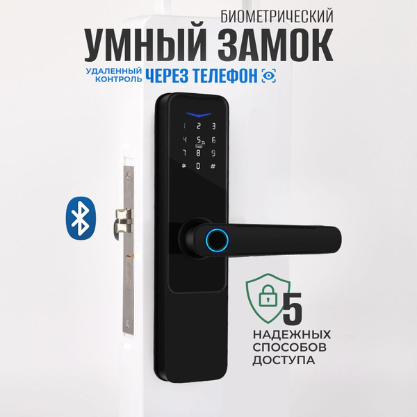 Умный замок, электронный замок с отпечатком пальца, приложение TTlock ...